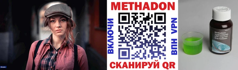 Метадон methadone  что такое   Ладушкин 